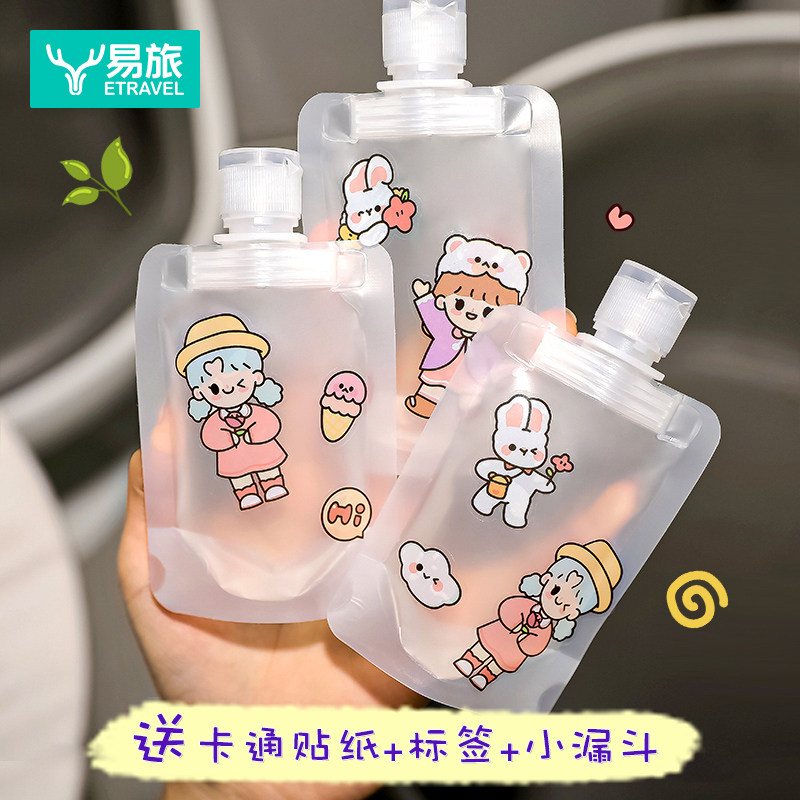 旅行分装瓶挤压式乳液便携分装袋图片
