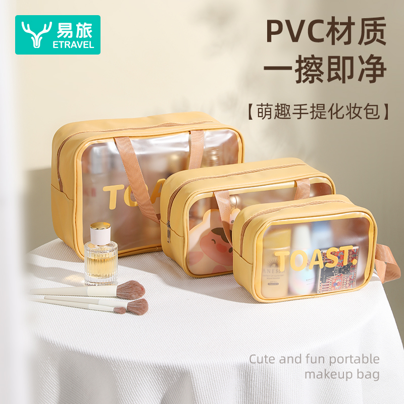 旅行洗漱包便携化妆包