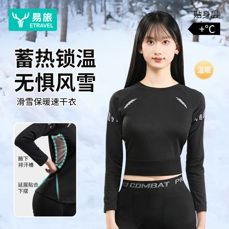 保暖内衣秋衣秋裤套装