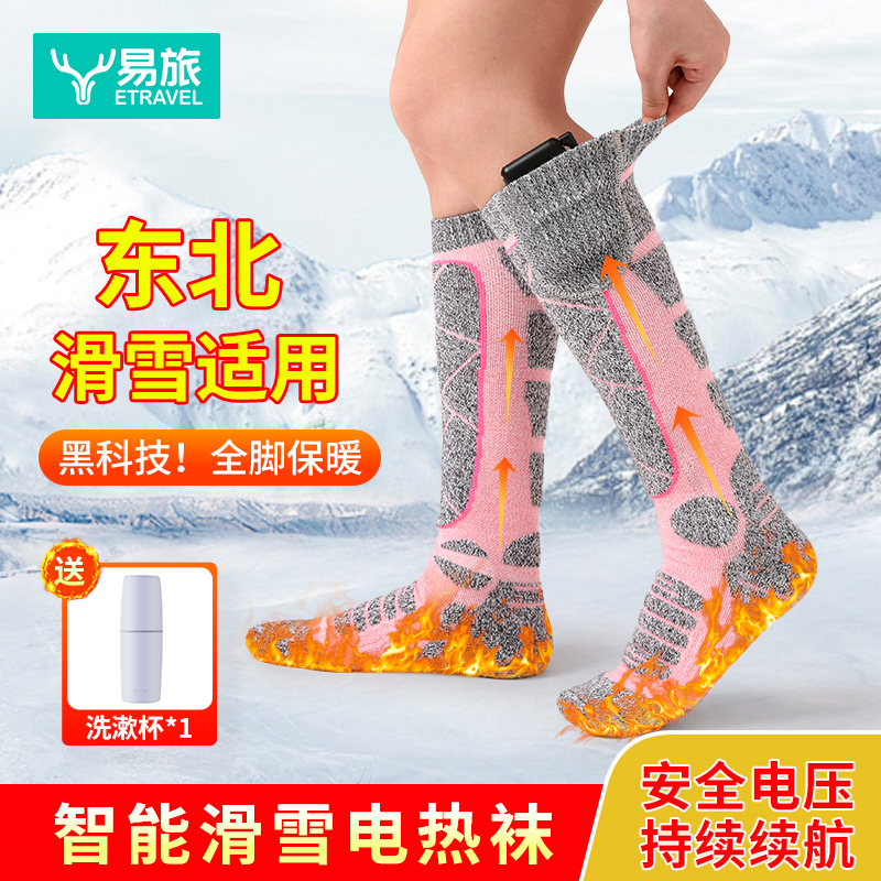 etravel/易旅发热电热袜子暖脚宝