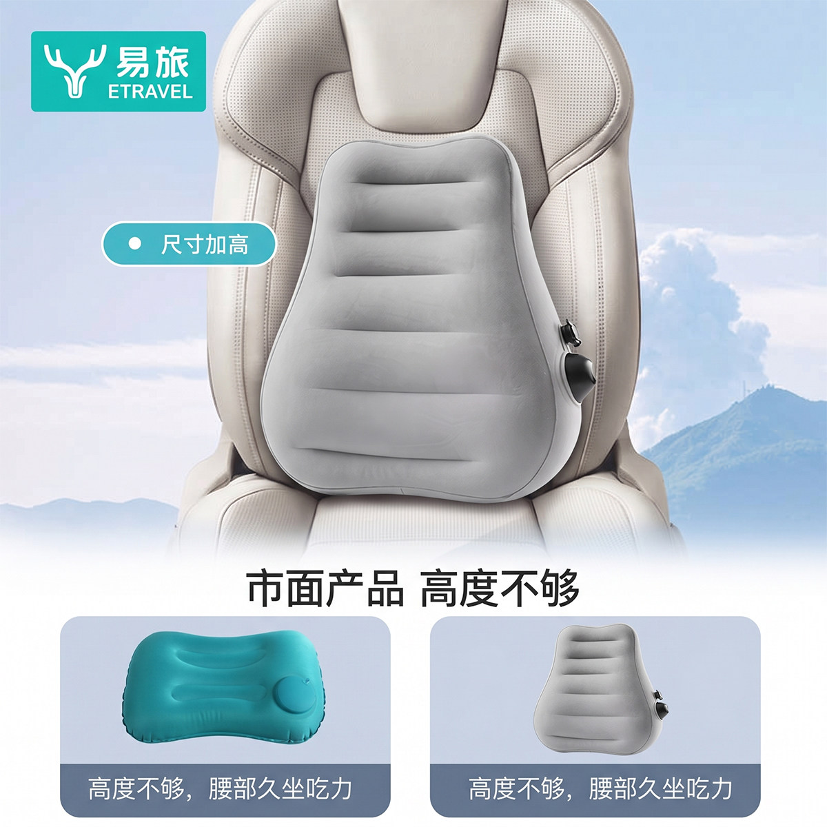 便捷按压充气腰靠缓解腰疼神器
