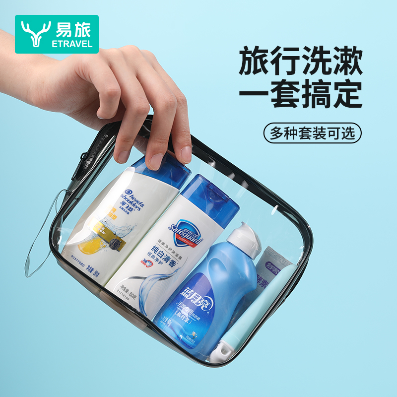 旅行洗漱套装可上飞机