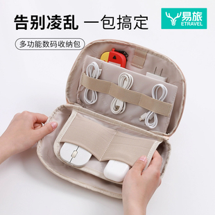易旅多功能数据线收纳包笔记本充电器鼠标移动电源线收纳盒数码 收纳包耳机U盘U盾充电宝手机配件保护便携包