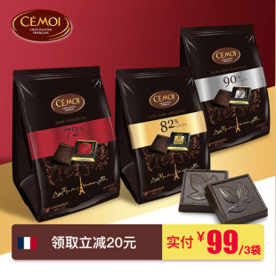 法国进口cemoi赛梦72%82%90%黑巧克力3袋 纯黑可可脂黑巧散装批发