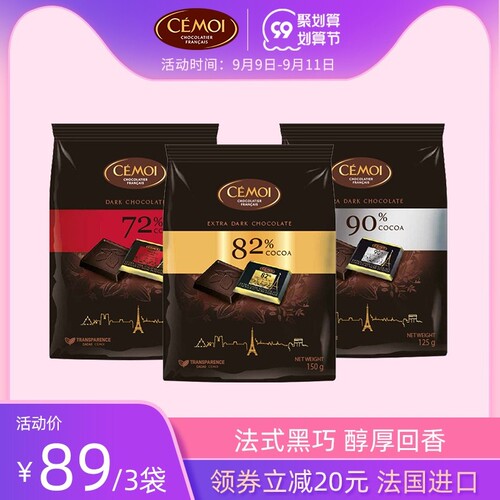 纯可可脂黑巧克力烘焙价格 纯可可脂黑巧克力烘焙图片 星期三