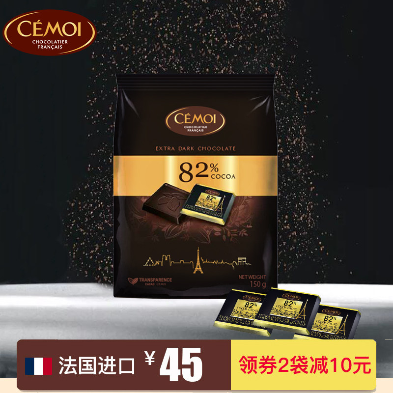 French imports cemoi Dream Match 82% chocolate 150g share bulk gift leisure time snacksin the Snacks/Nuts/Specialty , Chocolate , Dark chocolate  category - from Buy2taobao.com to provide professional Taobao agent buy service