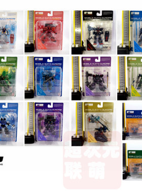 全新日版现货 Bandai万代 造型村 高达 FW UO 0079 \BS 盒蛋 食玩