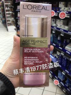 金致臻颜奢养紧妍活肤水 法国原装 代购 125ml L'oreal 欧莱雅
