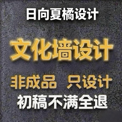 企业办公室团队文化墙校园宣传公示栏长廊设计图方案效果图定制作