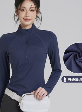IUIU YOGO秋冬瑜伽服显瘦拉链半拉链长袖立领修身运动跑步健身服