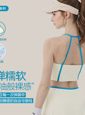 IUIU YOGO瑜伽服撞色背心女固定杯美背裸感修身显瘦网球健身上衣
