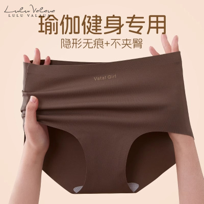 IuIu瑜伽健身无痕内裤女