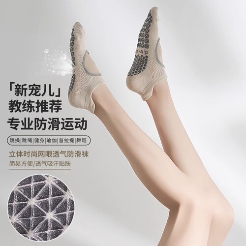 IuIu透气瑜伽袜子女防滑舞蹈船袜