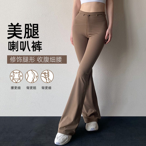 IuIu瑜伽微喇裤女运动健身喇叭裤