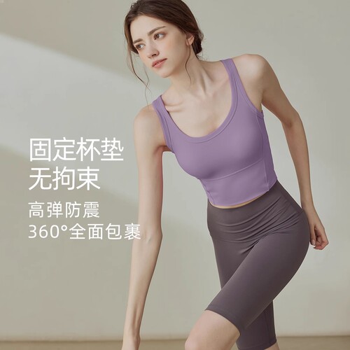 IuIu一体式美背瑜伽背心健身文胸