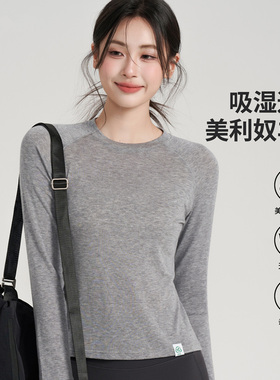 IUIU YOGO秋冬季亲肤透气瑜伽服运动上衣女普拉提训练健身服长袖