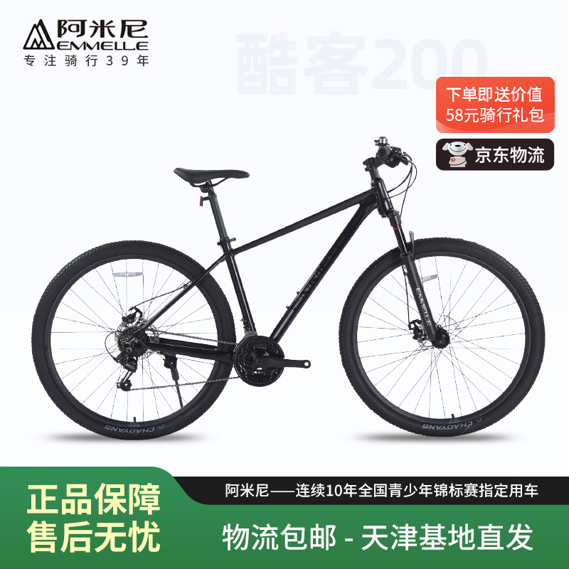 自行车山地车酷客200系列骑行变速铝合金超轻越野青少年