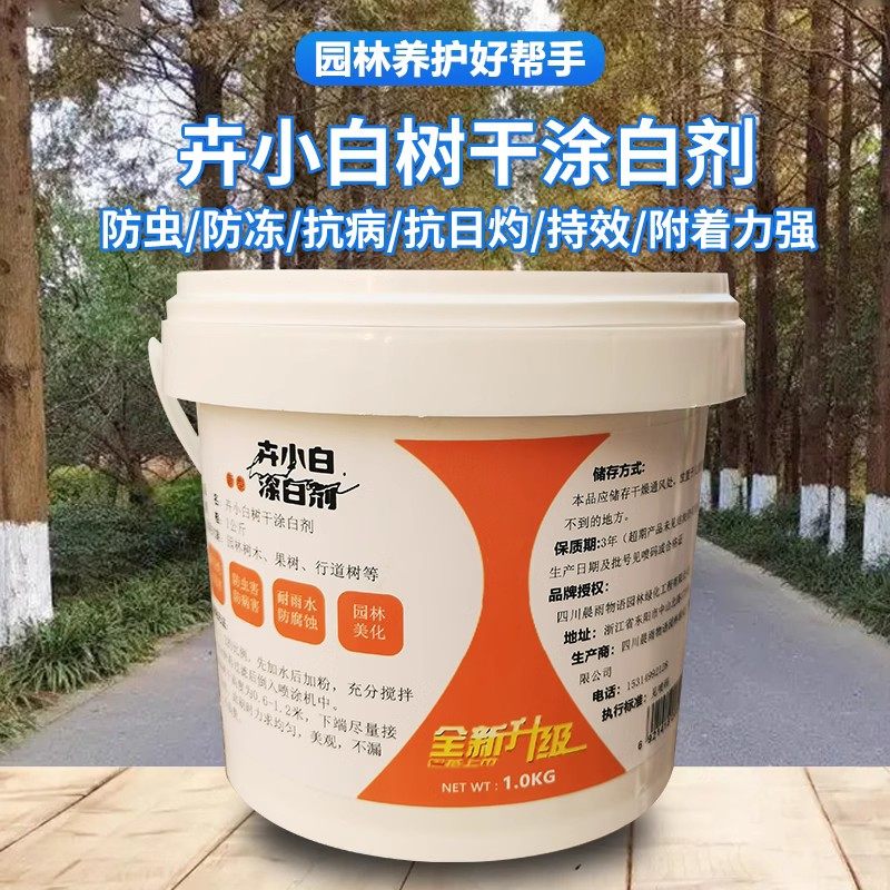 家用桶装树干涂白剂大树刷白涂白粉果树盆景树木防虫抗冻送刷子,农用物资,树干涂白剂/涂白粉,淘宝优惠券,粉丝福利购,淘宝优惠卷