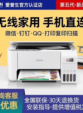 爱普生彩色打印机L3253/3251/1258家用小型无线手机墨仓喷墨复印扫描学生照片家庭办公