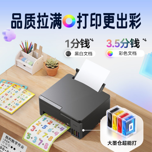 【新品上市】爱普生L3355/L3353彩色打印机复印扫描家用学生照片A4办公喷墨手机无线连供原装墨水照片家庭