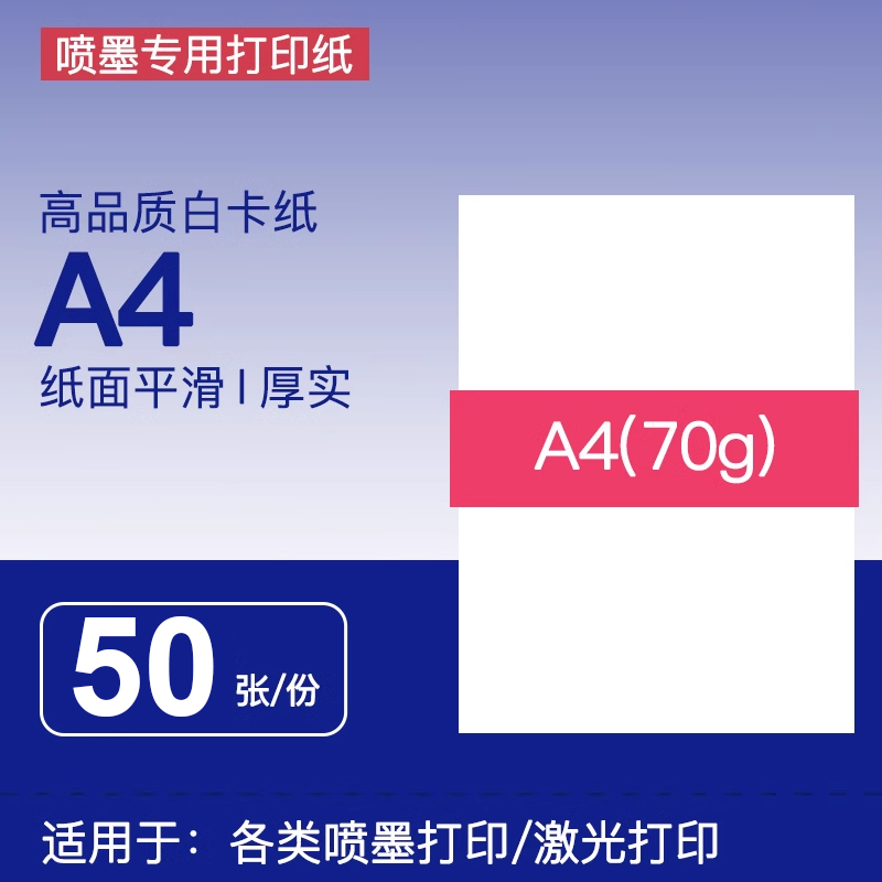电脑打印纸专用a470g