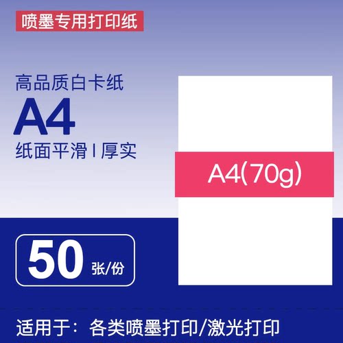 电脑打印纸专用a470g