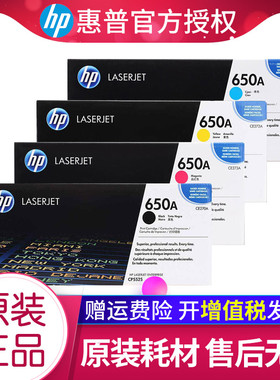 原装HP 惠普5525硒鼓 CE270A黑色650A CP5525n CP5525dn CP5525xh
