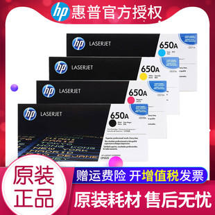 CP5525dn 惠普5525硒鼓 CP5525n CP5525xh CE270A黑色650A 原装