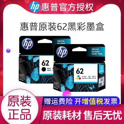 墨盒原装打印机62XL彩色惠普