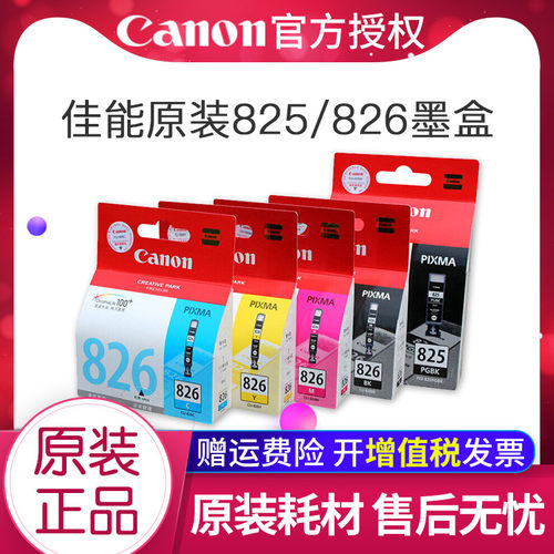 原装正品 全国包邮