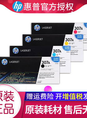 原装 惠普307A硒鼓 CE740A黑色硒鼓 CP5225 CP5225n CP5225dn硒鼓