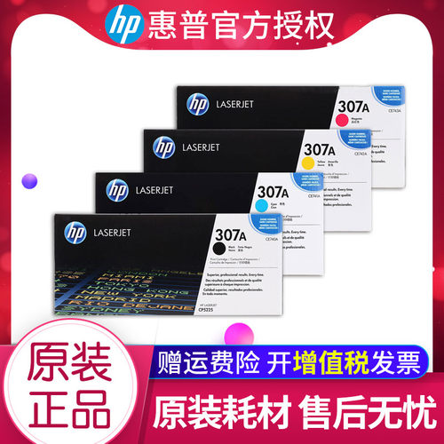 原装硒鼓HP/惠普CE740A