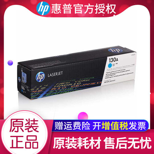 打印机黑色硒鼓粉盒CF350A