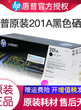 HP原装惠普M252N硒鼓CF401A CF402A彩色M252DW CF400A M252dw M274N M277n 277dw 201A黑色 打印机粉盒CF400X