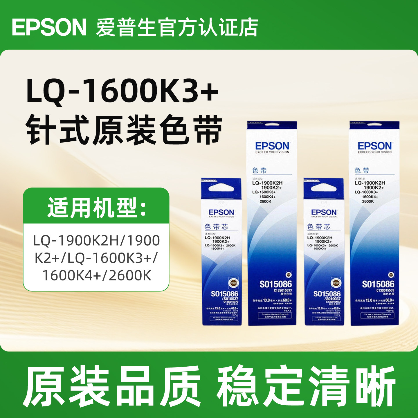 原装爱普生LQ-1600K3+色带架 LQ-2600k LQ-1900K2H 1900K2+ 1600k4+ 色带框 S015086 1600KIII 1900KIIH带芯
