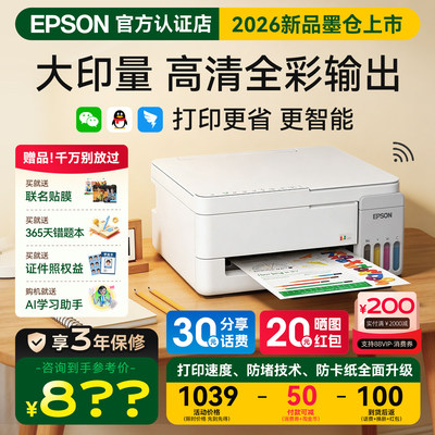 【新品上市】爱普生L3355/L3353彩色打印机复印扫描家用学生照片A4办公喷墨手机无线连供原装墨水照片家庭