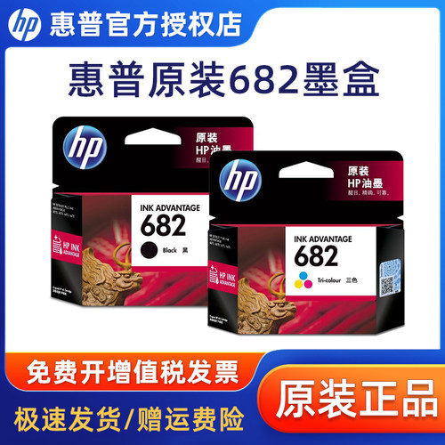 惠普HP黑色彩色打印机