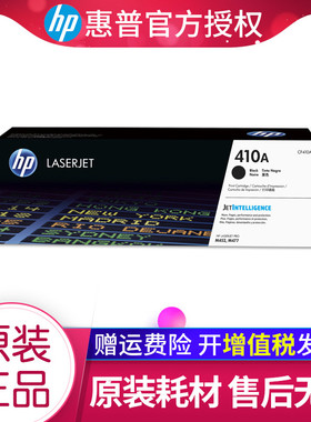 HP惠普原装410A硒鼓CF410A硒鼓 CF411A CF412A CF413A适M452dw M452dn M452nw M477fdw M477fnw M377dw打印机