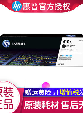 HP惠普原装410A硒鼓CF410A硒鼓 CF411A CF412A CF413A适M452dw M452dn M452nw M477fdw M477fnw M377dw打印机