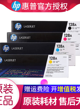 原装惠普128A硒鼓 HPCE320A CM1415fn CM1415fnw CP1525n硒鼓