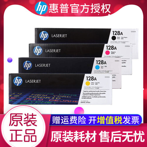 原装硒鼓HP/惠普CE320A