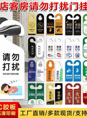 宾馆酒店双面定制现货pvc吊牌