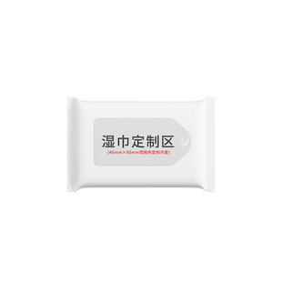 雅曼妮单片多片湿巾纸定制印LOGO7天快速发货餐饮酒店用湿巾订制