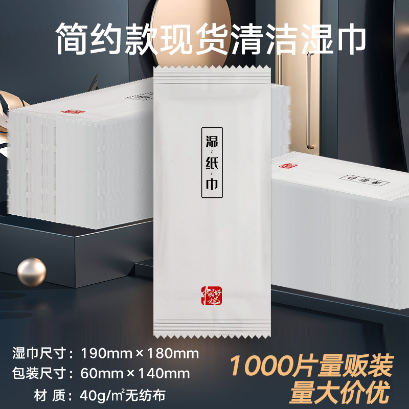 雅曼妮独立单片便携式湿巾纸1000包水果餐饮业推广用一次性湿纸巾