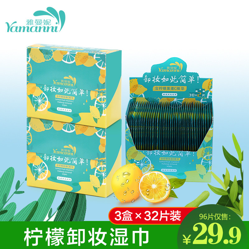 卸妆湿巾一次性便携包装湿巾女用巾棉柔眼唇脸部深层清洁水棉单片