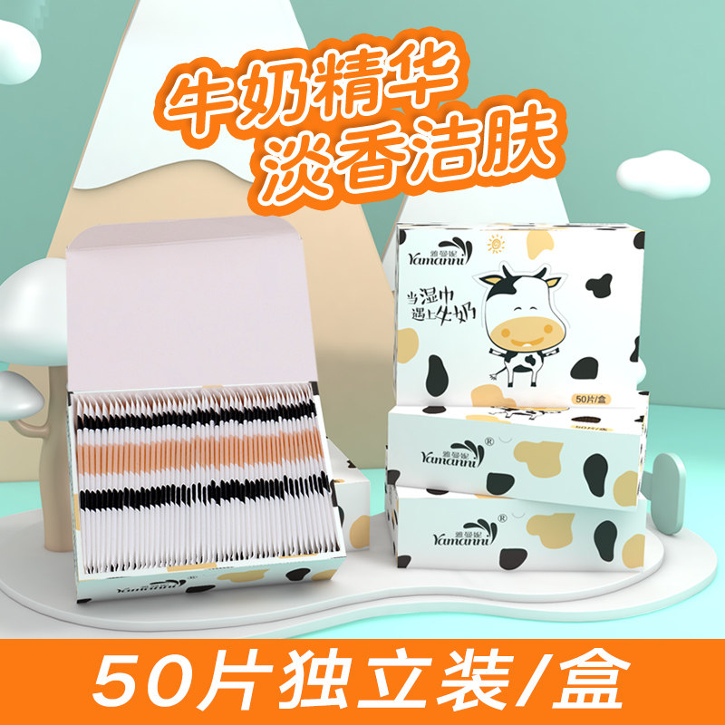 雅曼妮便携小包湿巾50片独立包装迷你成人学生一次性单片装湿巾纸