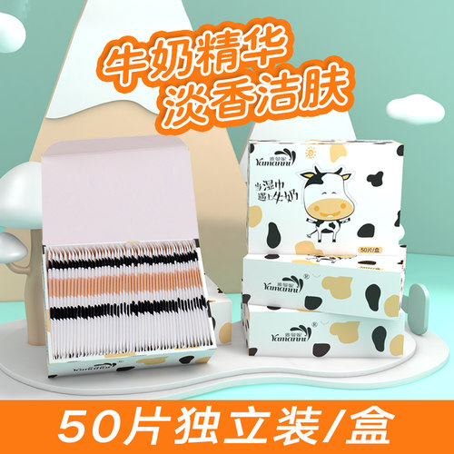 雅曼妮便携独立包装一次性湿巾