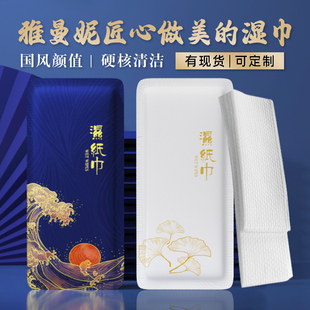 100片独立装 国风四边封批发餐饮酒店商用定制湿巾印log 湿巾纸新品