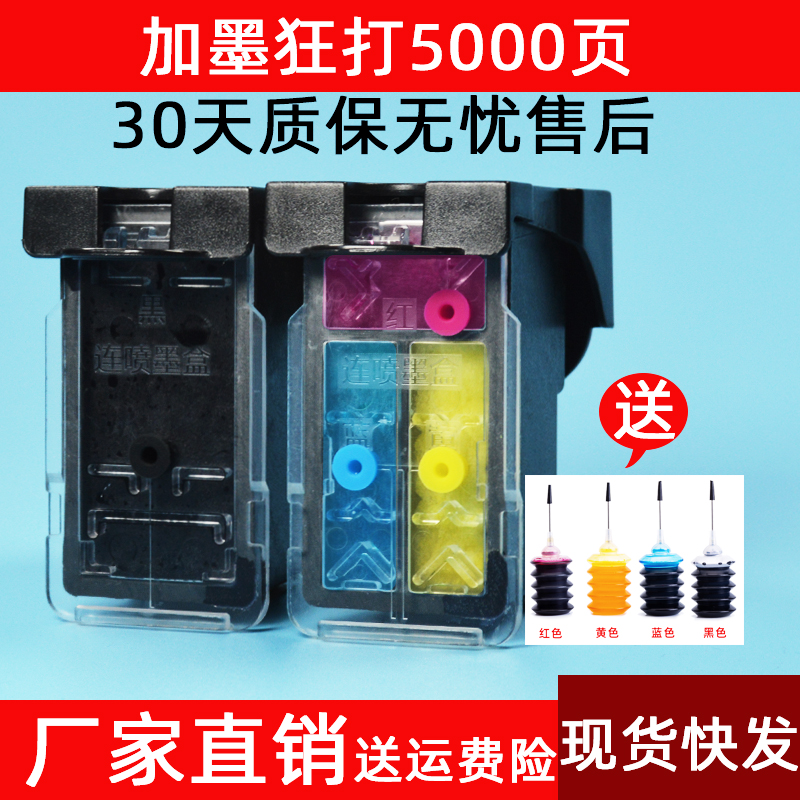兼容佳能845846滤芯彩色墨盒