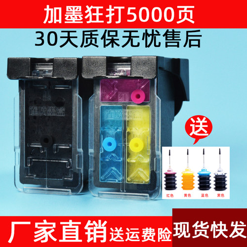 兼容佳能845846滤芯彩色墨盒